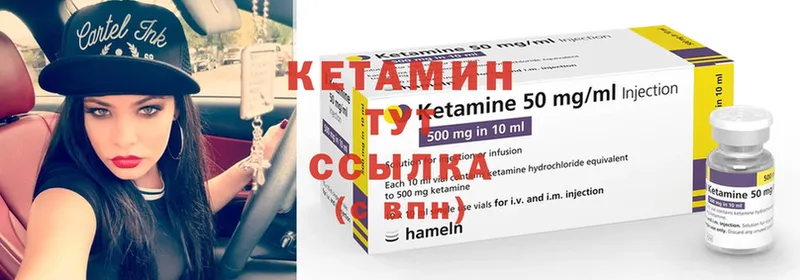 Кетамин ketamine  купить   Курск 