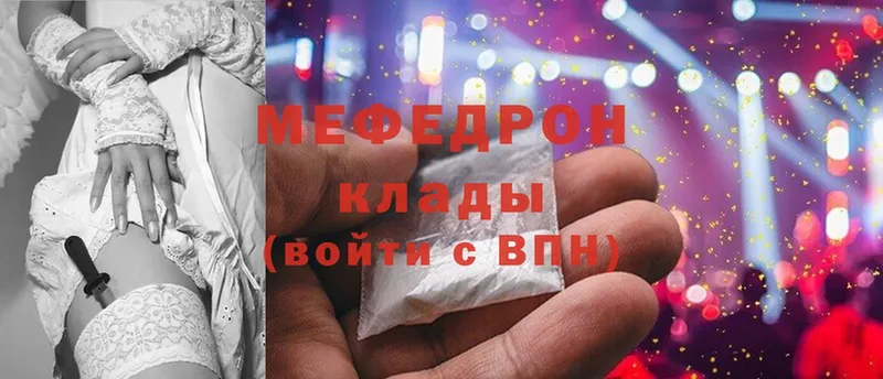 закладка  Курск  МЕФ mephedrone 