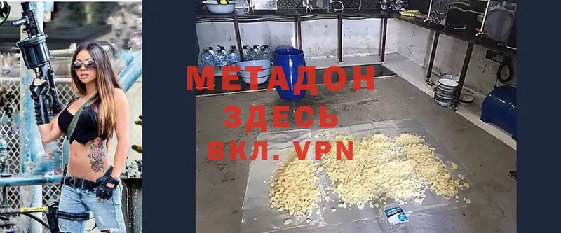 Метадон мёд Курск